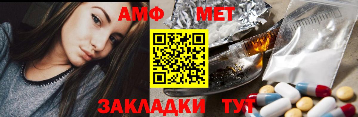 АМФЕТАМИН VHQ Чистополь
