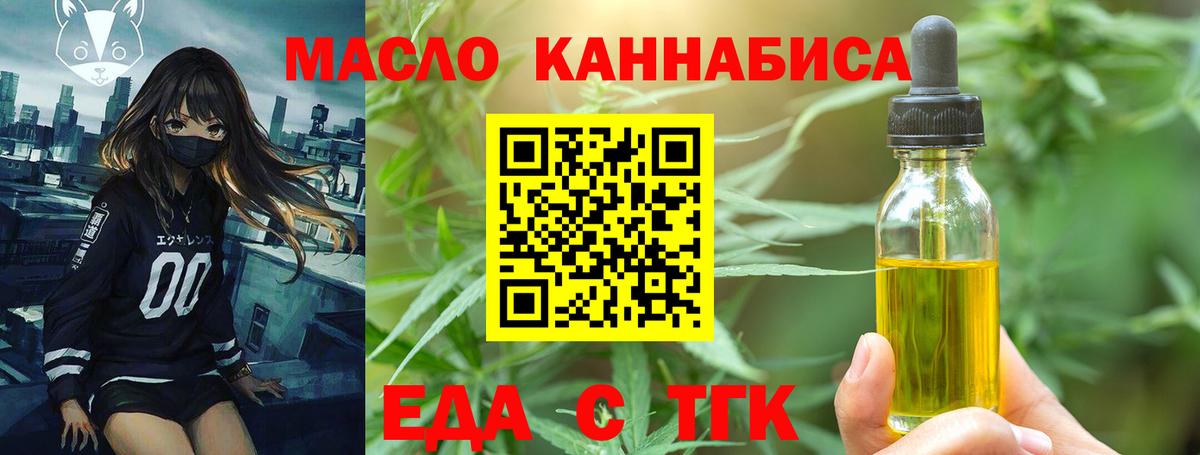 Чистополь  Cannafood марихуана  Вход с VPN 
