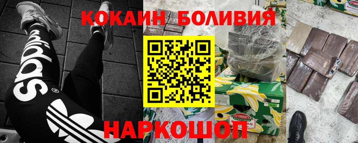 Кокаин Fish Scale  Вход с VPN  Чистополь  Кокаин  продажа наркотиков  Cocaine Боливия 