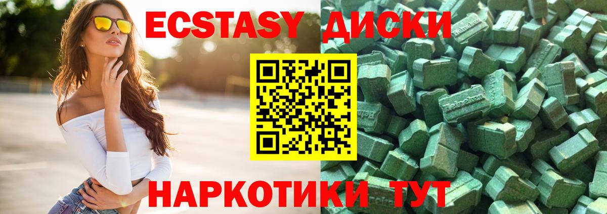 Ecstasy TESLA  Вход с VPN  Ecstasy  Чистополь 