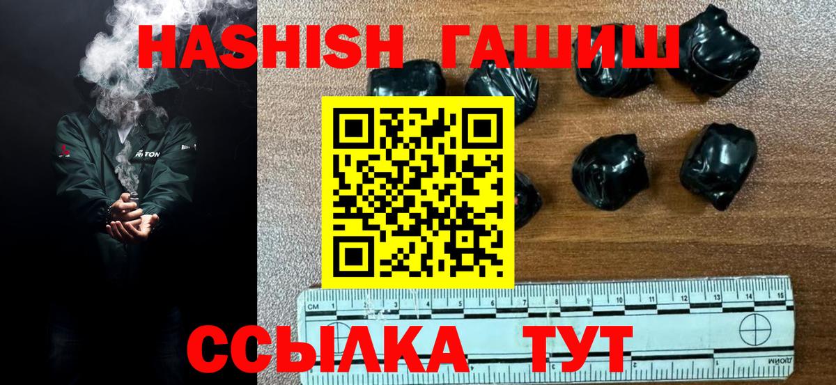 ГАШ хэш Чистополь