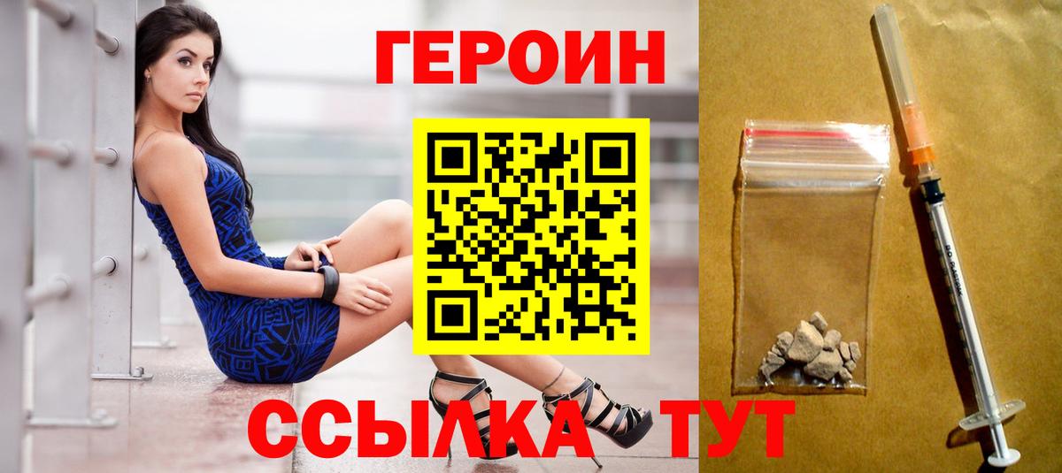 Героин  Вход с VPN  Чистополь  ГЕРОИН афганец 