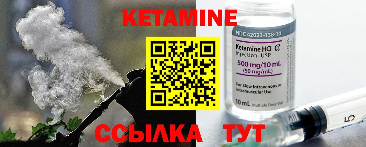 КЕТАМИН ketamine  Вход с VPN  Чистополь 