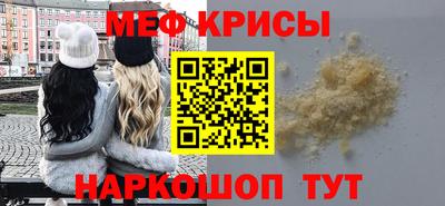 меф VHQ Старая Купавна
