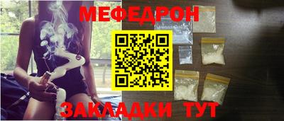 меф VHQ Старая Купавна