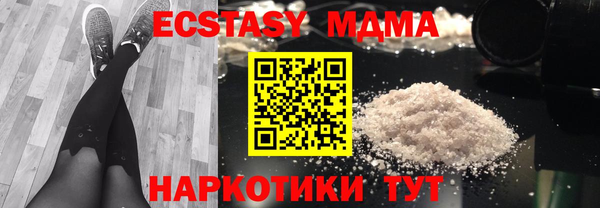 МДМА crystal  МДМА  Вход с VPN  Чистополь  МДМА crystal 