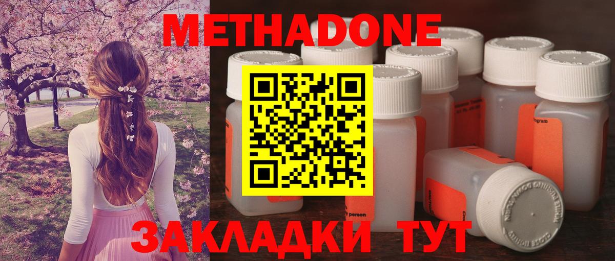Чистополь  Метадон мёд  даркнет как зайти  Вход с VPN  МЕТАДОН кристалл 