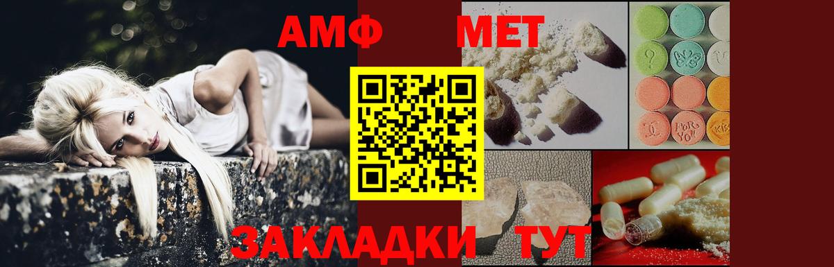 МЕТАМФЕТАМИН  Метамфетамин витя  Вход с VPN  Чистополь 