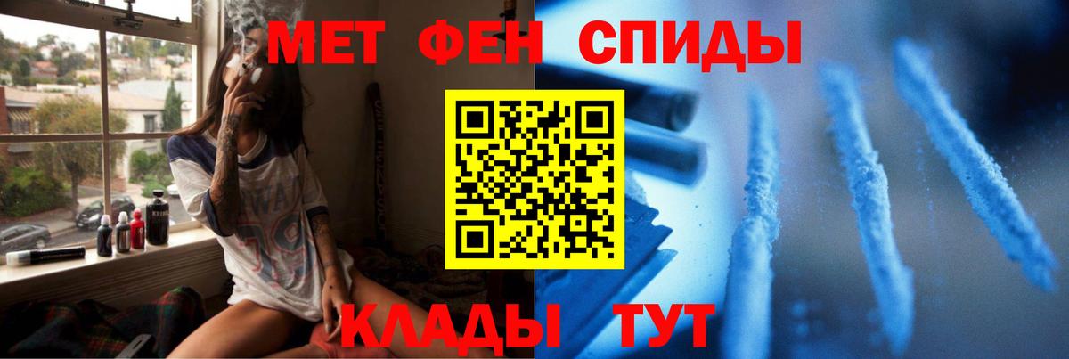 МЕТАМФЕТАМИН Methamphetamine Чистополь