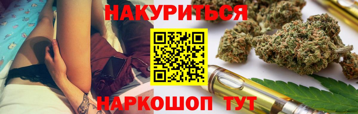 Канабис THC 21% Чистополь